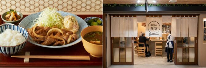 dancyuがはじめてプロデュースした飲食店「dancyu食堂」。2022年4月東京駅構内の「グランスタ八重北」にオープン(左)。生姜焼き定食は「毎日食べたくなるような“ふつう”で飽きの来ない美味しさ」を目指すdancyu食堂の一番人気メニュー(右)。