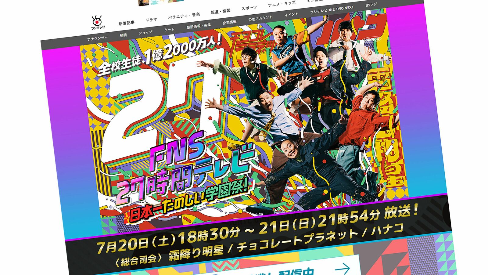 テレビ離れの小中高生にバカ受け…｢27時間テレビ｣で視聴率急伸した"5つの時間帯"の芸人とタレントの名前 もう芸人のトークはいらない､ガチな戦い･学校が舞台･ダンスが鍵だ