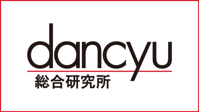 dancyu総合研究所ロゴ